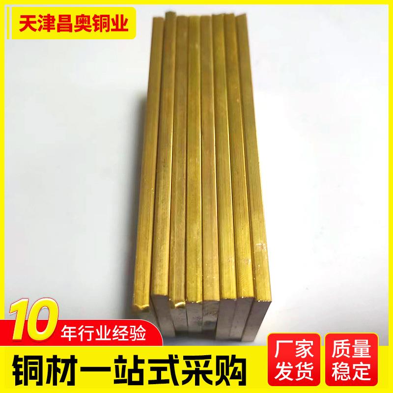 现货H59黄铜排半硬铜排装饰环保黄铜扁条H59镀锡黄铜排接地铜条