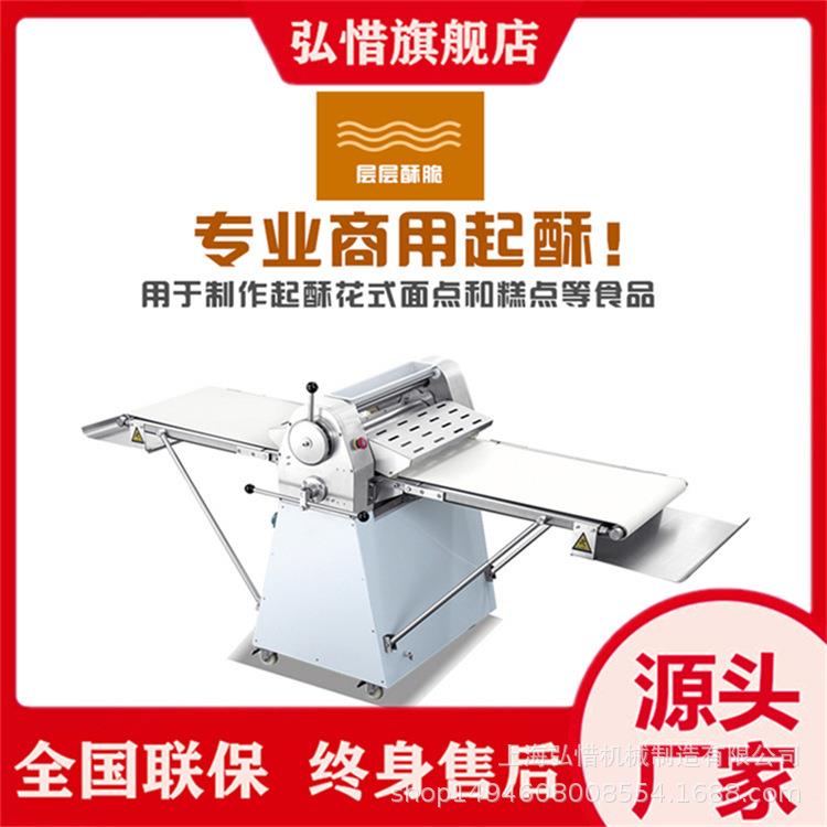丹麦酥皮机月饼面包起酥机蛋挞自动脆皮机老婆饼千层饼起酥机