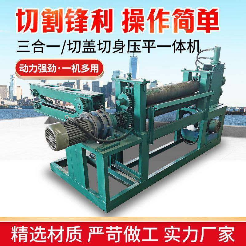 液压油桶切盖机废旧油桶身压平铁桶破拆盖机立式切盖机,畜牧/养殖物资,特种养殖设备,淘宝优惠券,粉丝福利购,淘宝优惠卷