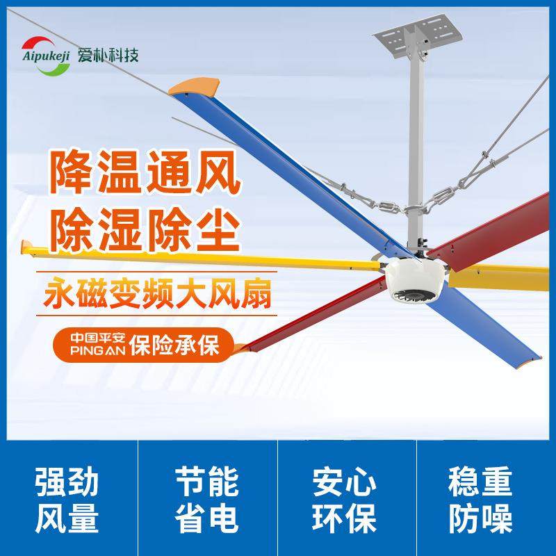 风扇厂家变频工业吊扇2米1直径大风量 永磁电风扇商用客厅吊扇