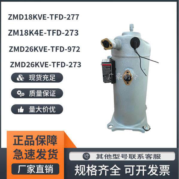 ZMD18KVE-TFD-977/273/277 ZMD26KVE-TFD-97集装箱冷王ZMD27KVE