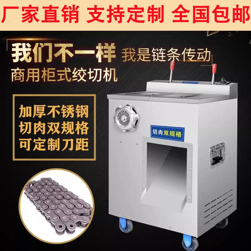 商用绞切一体机大功率绞肉机不锈钢灌肠机肉铺切肉丝肉片切肉机器