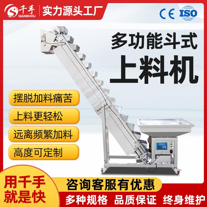 千手斗式上料机颗粒粉末大米辣椒面粉输送机物料输送提升机吸料机