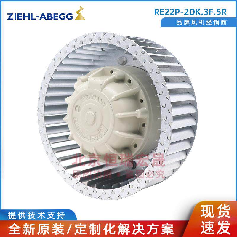 ziehl-abegg施乐百 RE22P-2DK.3F.5R 电机风机 490W 400V