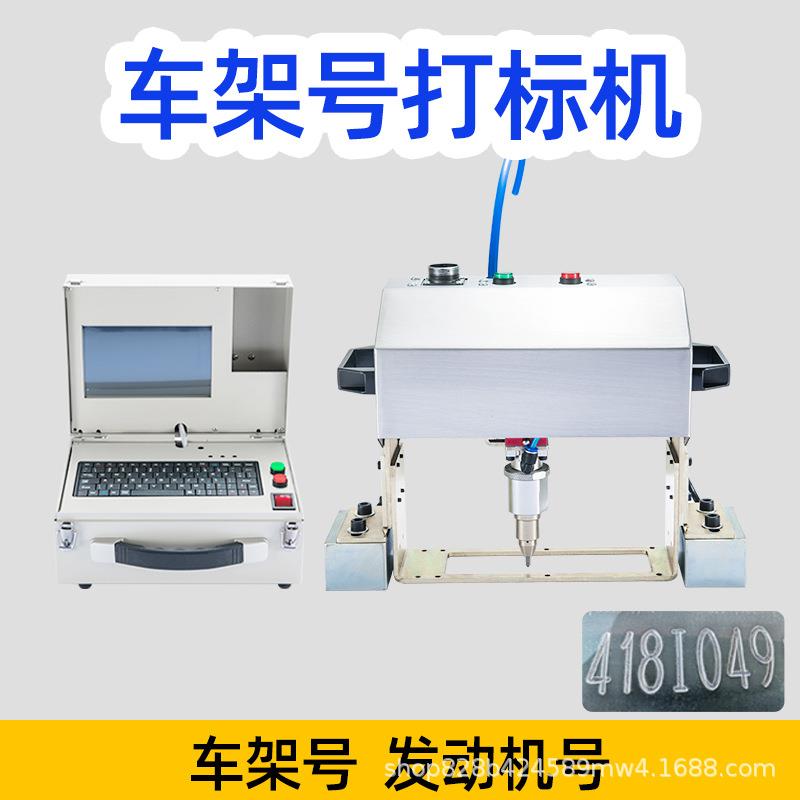 气动电动打标机厂家便携式钢板模具发动机号刻字机手持式打码机
