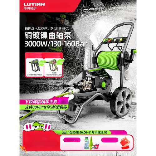 绿田商用洗车机泰坦大功率超高压清洗机水枪洗车水泵家用220V神器