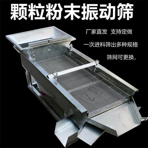 304不锈钢振动筛 筛选机厂家 大小分离筛选机