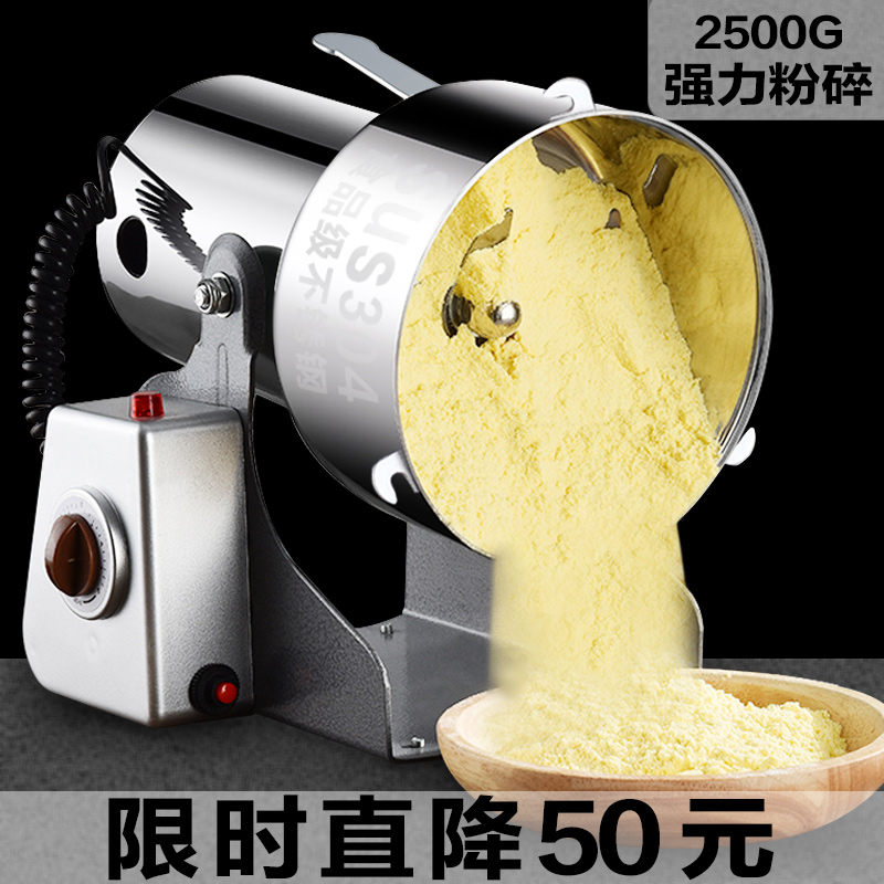 皇代2500克中药材粉碎机超细磨粉机家用打粉机商用大型打碎研磨机