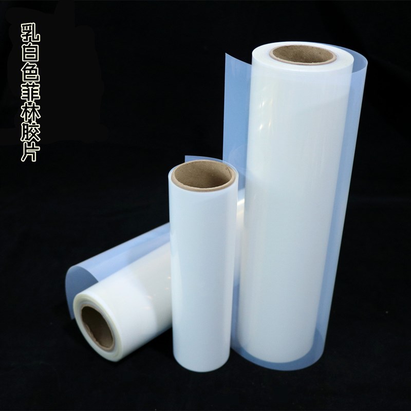 喷墨防水 透明打印胶片 乳白色菲林制版印花胶片丝网印刷出菲林