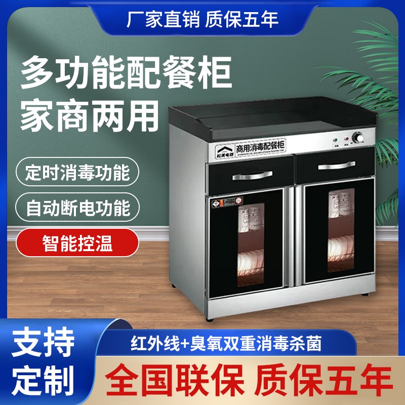 茶水消毒柜商用餐饮多功能茶吧柜火锅店酒店调料配餐柜台面不锈钢