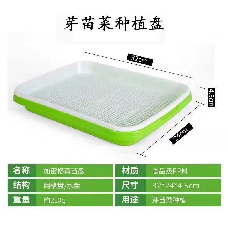 阳台室内种菜神器水培蔬菜水培盘育苗盘水培岔水培器皿无盖加密盘