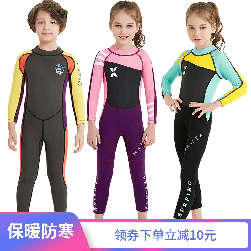 加厚保暖防寒长袖长裤连体男女孩儿童浮潜训练潜水服游泳衣装