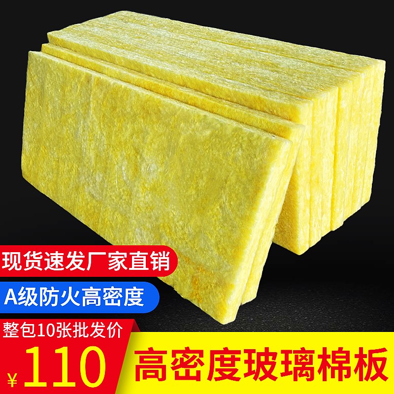 离心玻璃棉卷毡隔音棉墙体填充纤维隔音板ktv防火隔热岩棉板