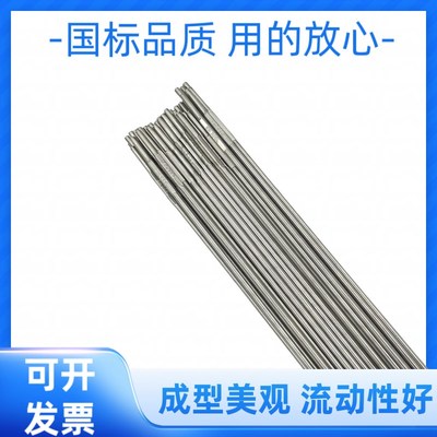 ER2205/2209/E2594双相不锈钢焊丝 氩弧气保焊丝 双相不锈钢焊条