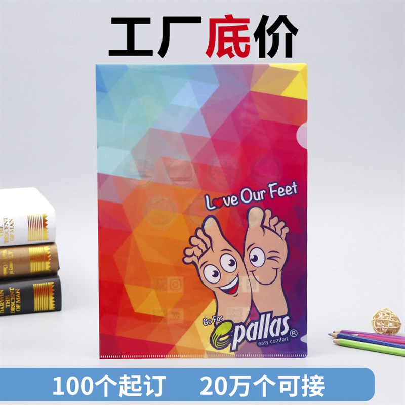 L型文件夹透明彩色A4广告塑料卡通胶套单页夹定制pp资料夹印logo