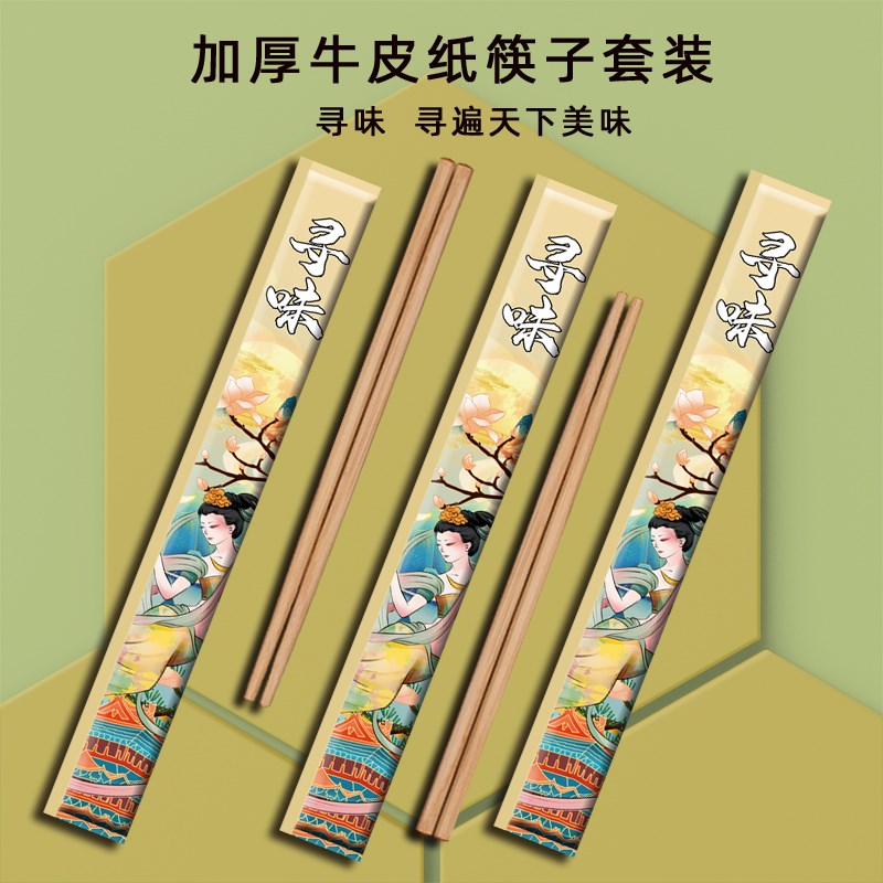 一次性筷子家用商用饭店餐厅独立包装碳化筷子四件套外卖打包