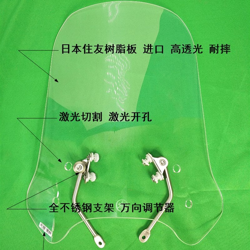 踏板车PGO150挡风玻璃TIGRA150 彪炫特仕版前挡风板护胸板