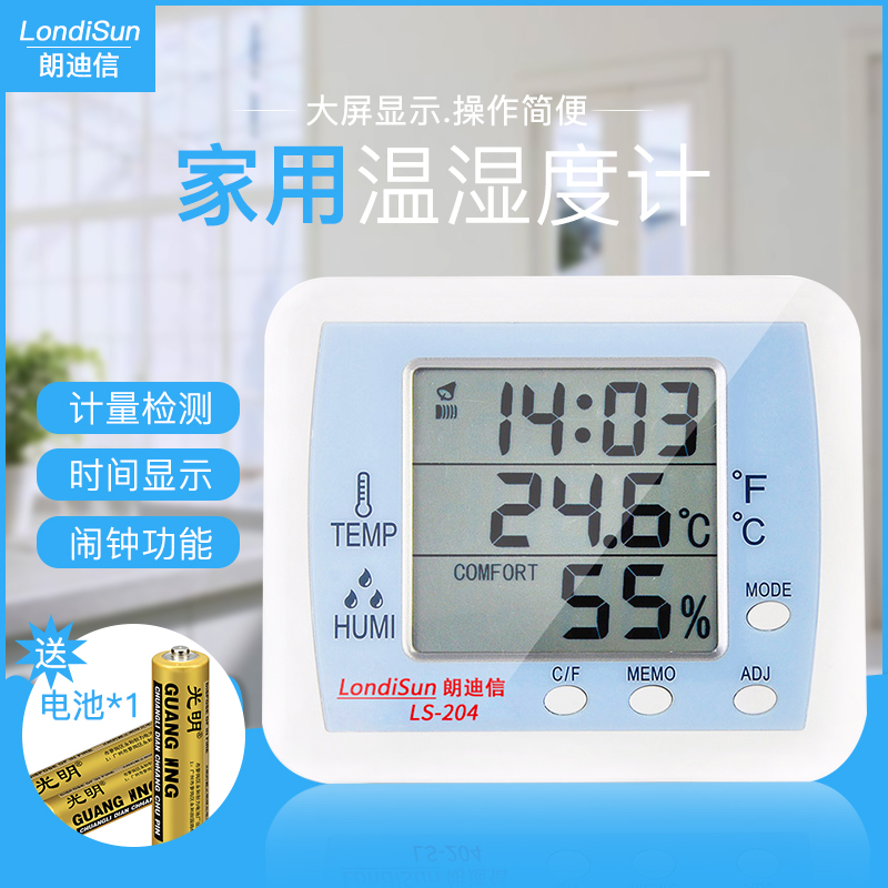 朗迪信电子温湿度计新款高精度大屏幕数显家用室内温度表闹钟时间