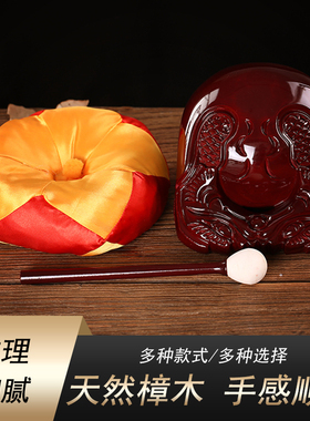 木鱼法器一套实木3.5-8英寸家用木鱼佛前打击乐器香樟木木雕摆件