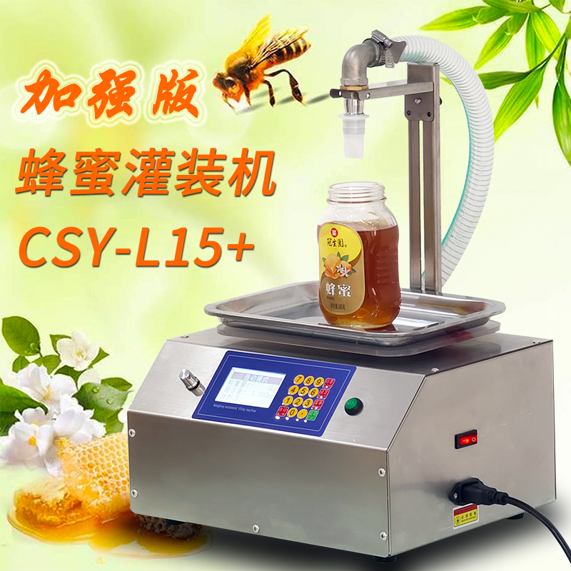 粘稠液体抽蜂蜜食用油芝麻酱自动称重灌装机自动分装机罐装L15+型