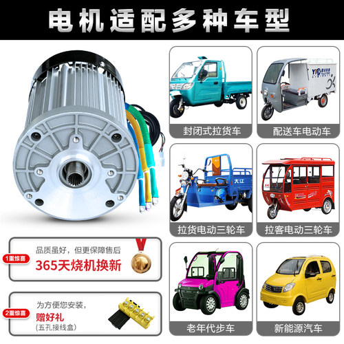 三轮电动车电机48v60v1500W瓦改装大功率高速四轮全封闭无刷差速