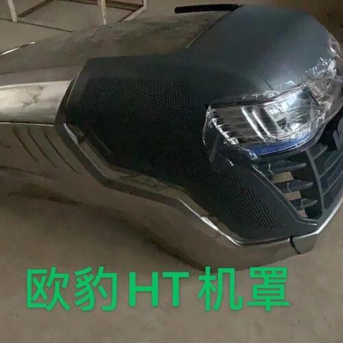 雷沃欧豹拖拉机HT404/454/504/554/604机罩总成