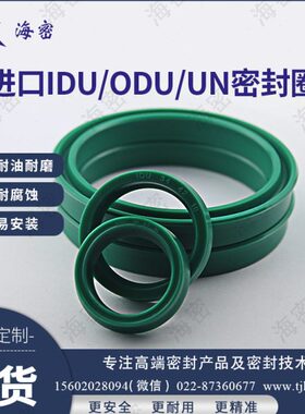 UN密封圈175/180*190/195/200*9/10/12/15/16/18进口绿色