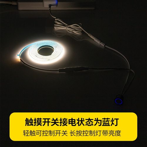 线性无光斑COB灯带自粘床头灯嵌入式触摸感应开关超亮超薄软灯条