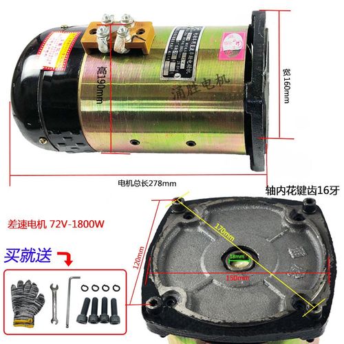 电动三轮车有刷电机大功率差速1500瓦电瓶车有刷直流串励电机16齿