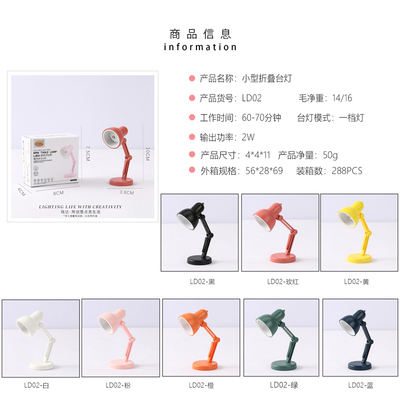 洞洞板配件迷你小型LED台灯 折叠随身小夜灯磁吸桌面台式创意磁贴