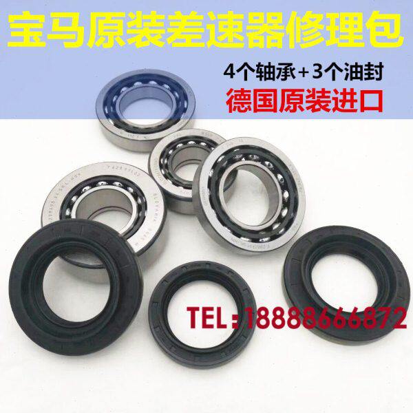 5系520 523 525 528 530 535LI 前后差速器前后桥轴承油封