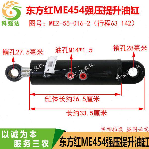 原厂东方红拖拉机ME454强压油缸原厂强压油缸各种拖拉机配件