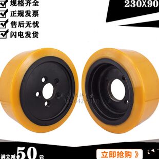 林德叉车轮胎L14APL16驱动轮230 90电动堆高叉车主动轮大轮后轮