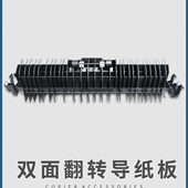 5503 C3003 3503 4503 导纸板 理光C2011 C6003双面翻转器 C2003
