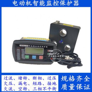 300A 50A 150A电机监控器 100A智能数显电机保护器20A YDBT