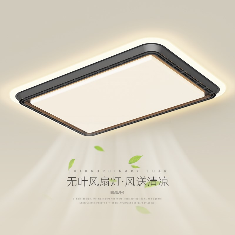 无叶风扇灯客厅吸顶灯简约现代黑色长方形2025年新款电扇大厅灯具