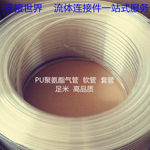 空压机PU软管 PU气管 快拧快插接头软管4*2.5 6*4 8*5.5 10*6.5mm