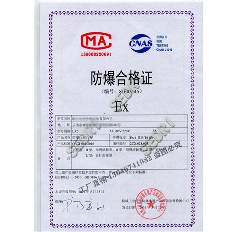 防爆行程开关DLXK LX5限位开关 BLX5-Z型L型B型H型N型 防爆开关