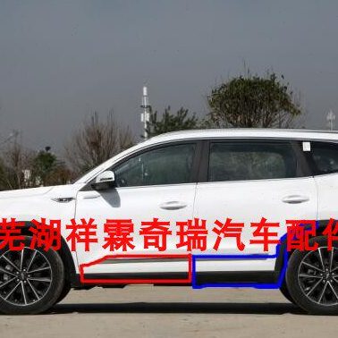 奇瑞瑞虎8plus门防擦条 车门装饰条 21款瑞虎8装饰板 护板 亮条