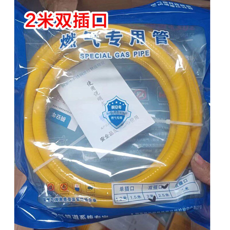2023金属燃气管304不锈钢煤气管防爆高压金属软管天然气热水器管