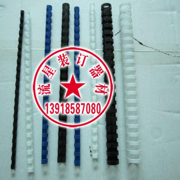18mm装订胶圈 梳式装订机 胶片封面 胶圈装订机 10孔夹条21孔胶圈