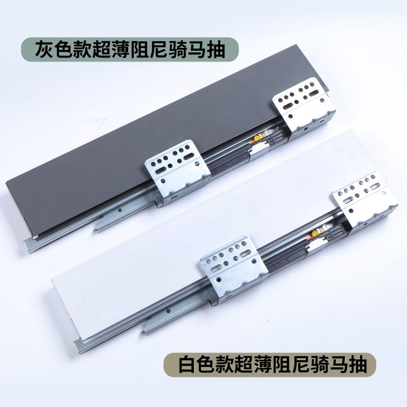 超薄骑马抽缓冲静音阻尼侧装托底滑轨三维调节钢板抽屉用底装滑道