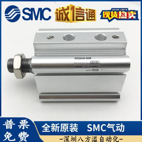 RQB气缓冲薄型气缸RDQB32-20/25/30/40/50/75/100M RDQA40-50/75M