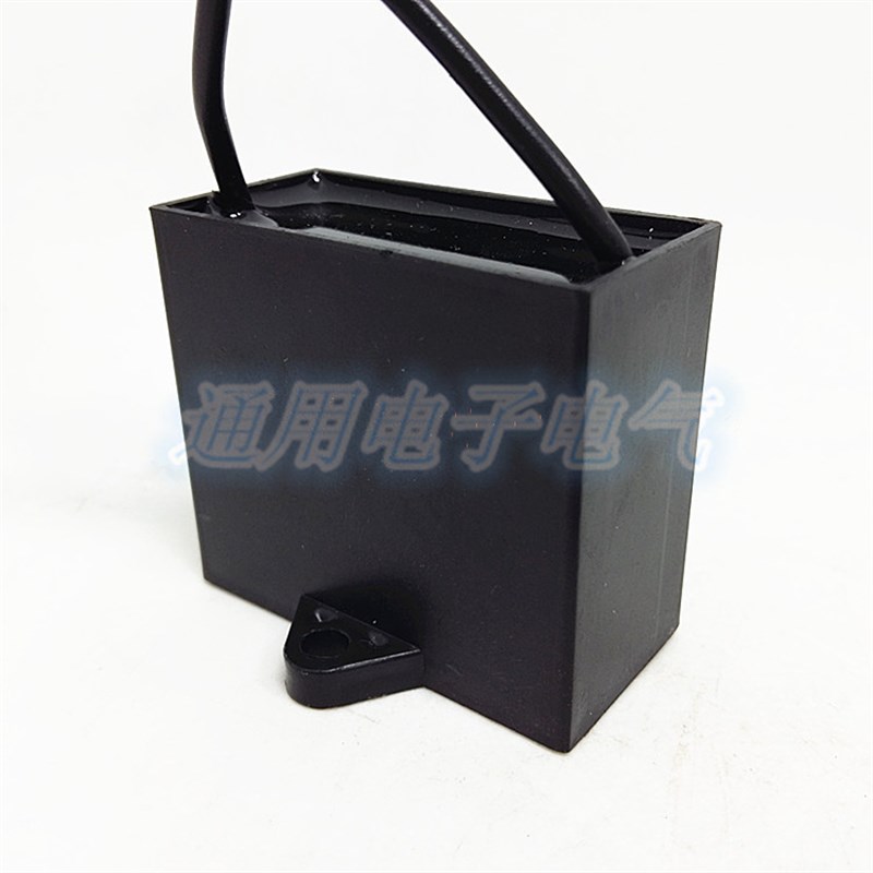 容鑫CBB61 8UF 8VF 500V 450V 吊扇电风扇油烟机 启动电容