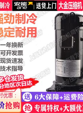 JT150BCBY1L JT150BC-Y1L JT150BF-YE大金5匹空调热泵冷库压缩机