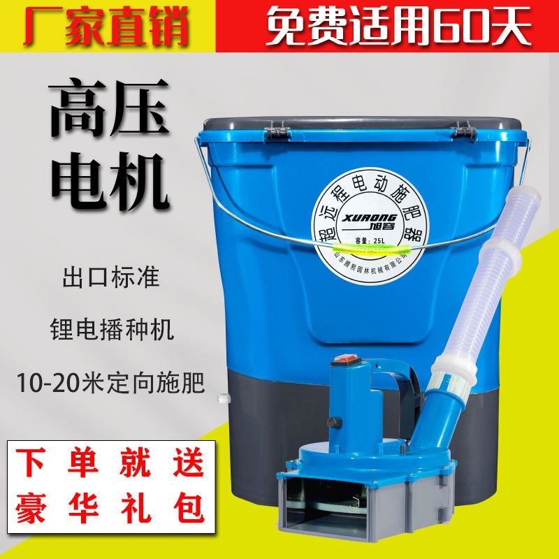 电动农用施肥器背负式新款撒化肥机全自动多功能投饵撒肥料机器