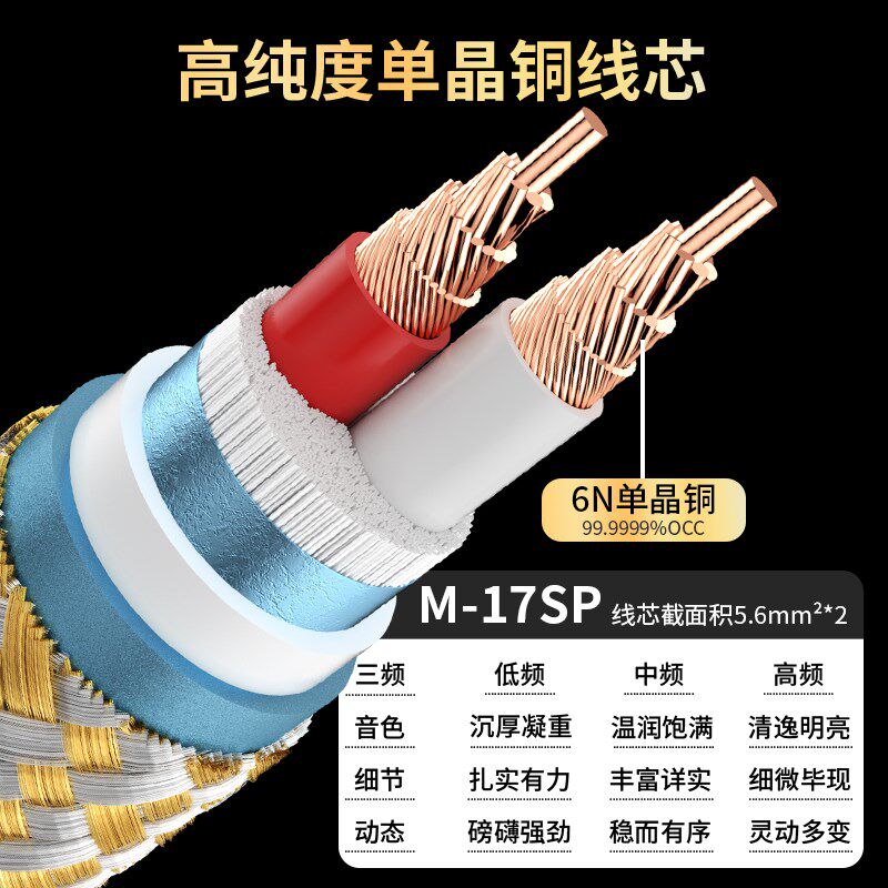 Mps台湾HiFi发烧级单晶铜6N胆机功放后级音箱线Hi END音响喇叭线