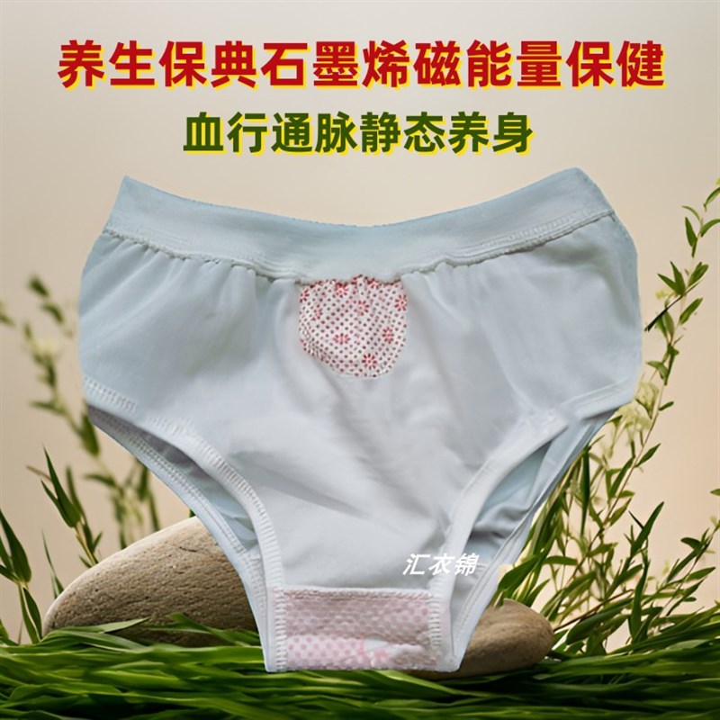 3条英国卫裤官方磁疗加强版石墨烯内裤男女通用个性短裤抑菌成人