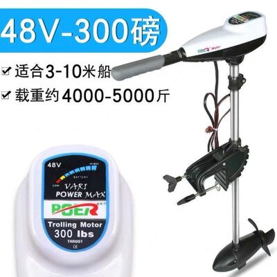 12V24V48V无刷电动机船外机船用推进器螺旋桨橡皮艇挂桨机钓鱼船