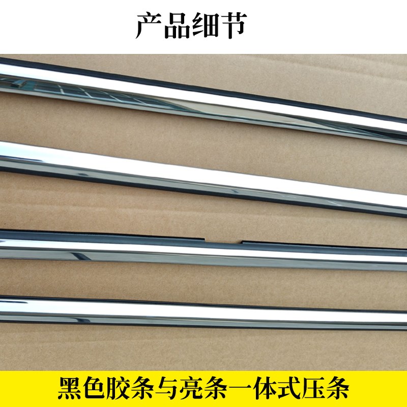 适配大众迈腾B6B7B8车窗外压条车门玻璃外挡水密封条原装切水亮条